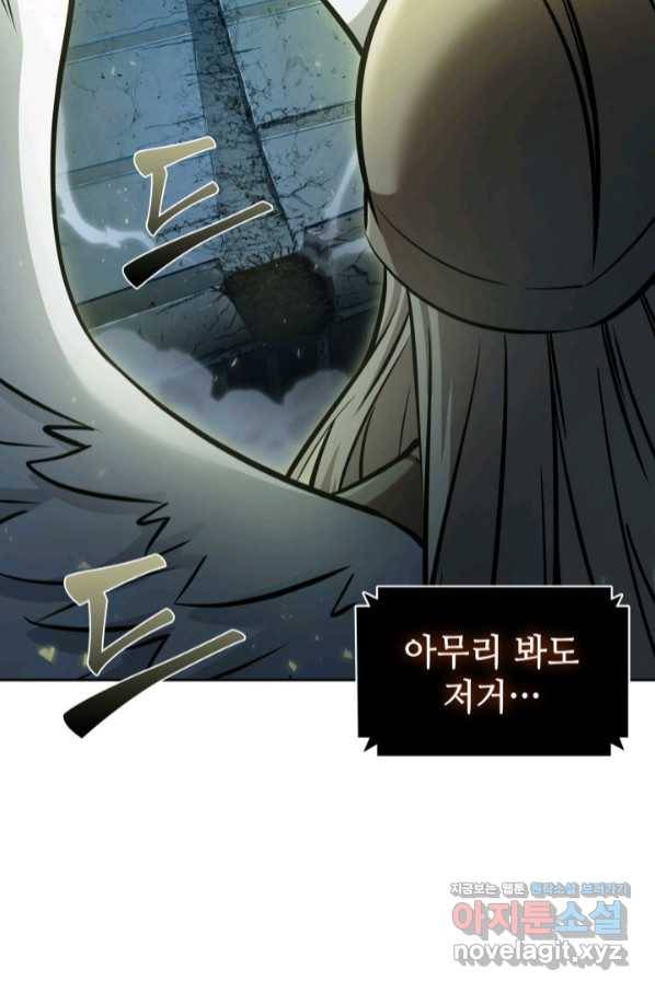 도굴왕 357화 73