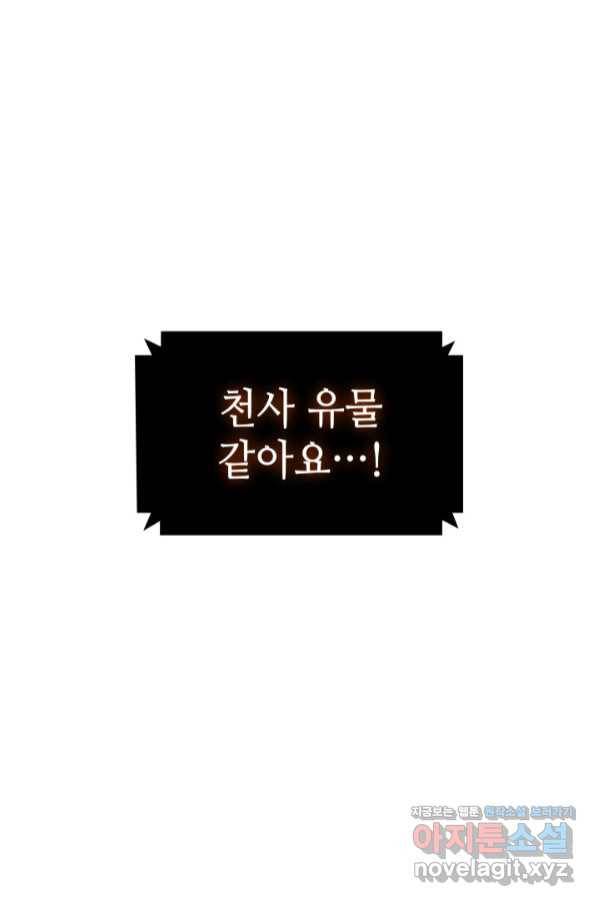 도굴왕 357화 77
