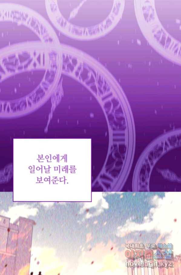 먹을수록 강해짐 74화 12
