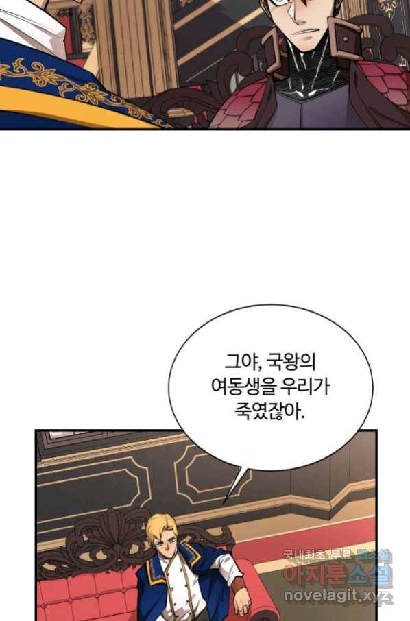 먹을수록 강해짐 74화 24