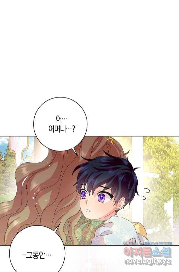 악녀 시어머니를 그만뒀더니,다들 내게 집착한다 34화 1