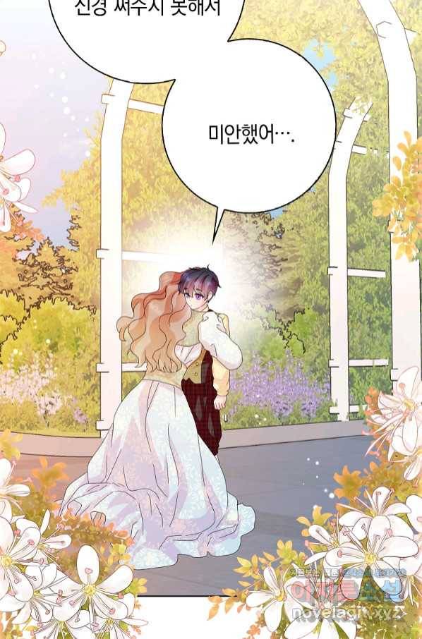 악녀 시어머니를 그만뒀더니,다들 내게 집착한다 34화 3