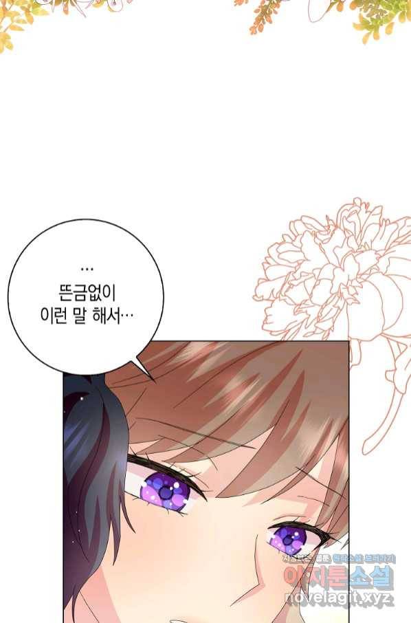 악녀 시어머니를 그만뒀더니,다들 내게 집착한다 34화 4