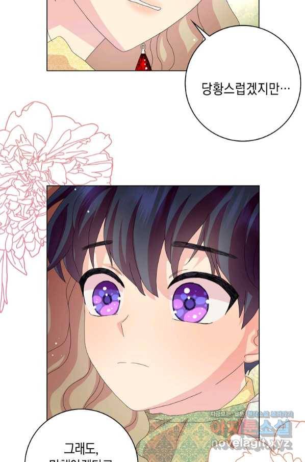 악녀 시어머니를 그만뒀더니,다들 내게 집착한다 34화 5
