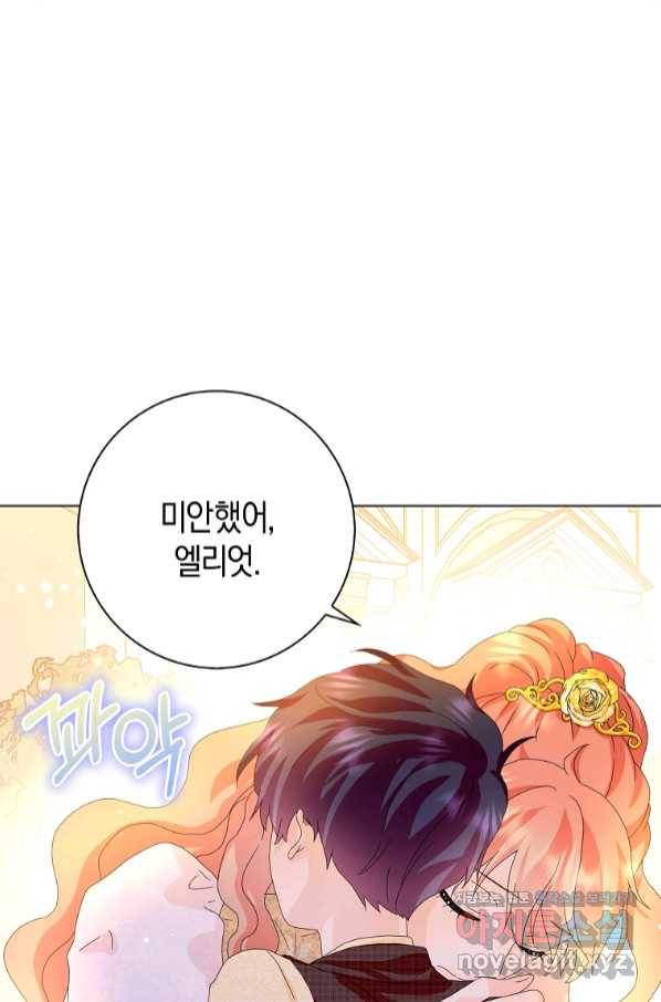 악녀 시어머니를 그만뒀더니,다들 내게 집착한다 34화 8
