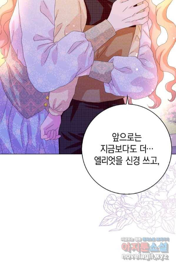 악녀 시어머니를 그만뒀더니,다들 내게 집착한다 34화 9