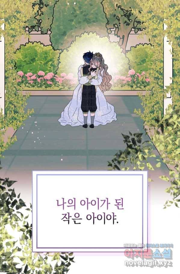 악녀 시어머니를 그만뒀더니,다들 내게 집착한다 34화 16
