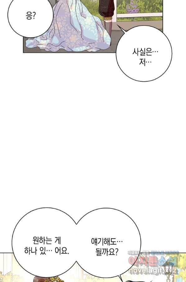 악녀 시어머니를 그만뒀더니,다들 내게 집착한다 34화 19