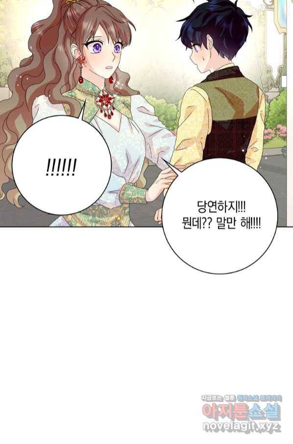 악녀 시어머니를 그만뒀더니,다들 내게 집착한다 34화 20