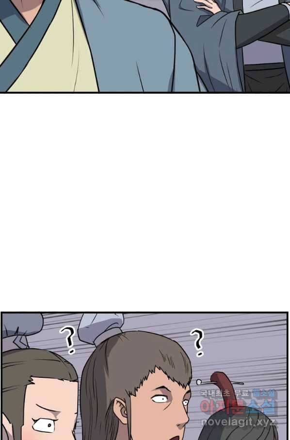 불사무적 237화 17