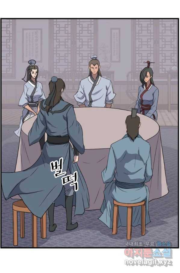 불사무적 237화 23