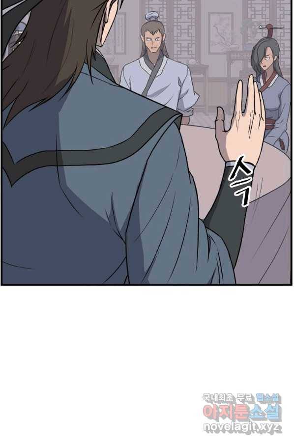불사무적 237화 34