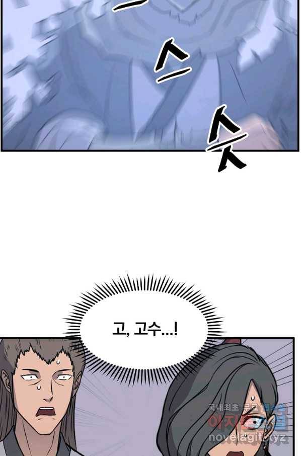 불사무적 237화 37