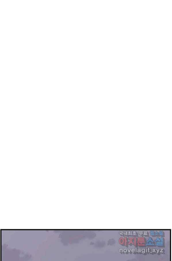 불사무적 237화 44