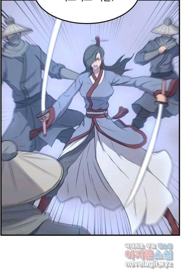 불사무적 237화 53