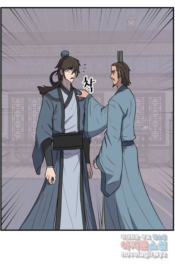 불사무적 237화 57