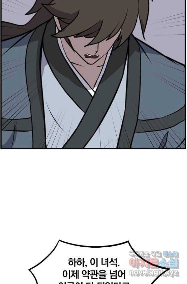 불사무적 237화 64