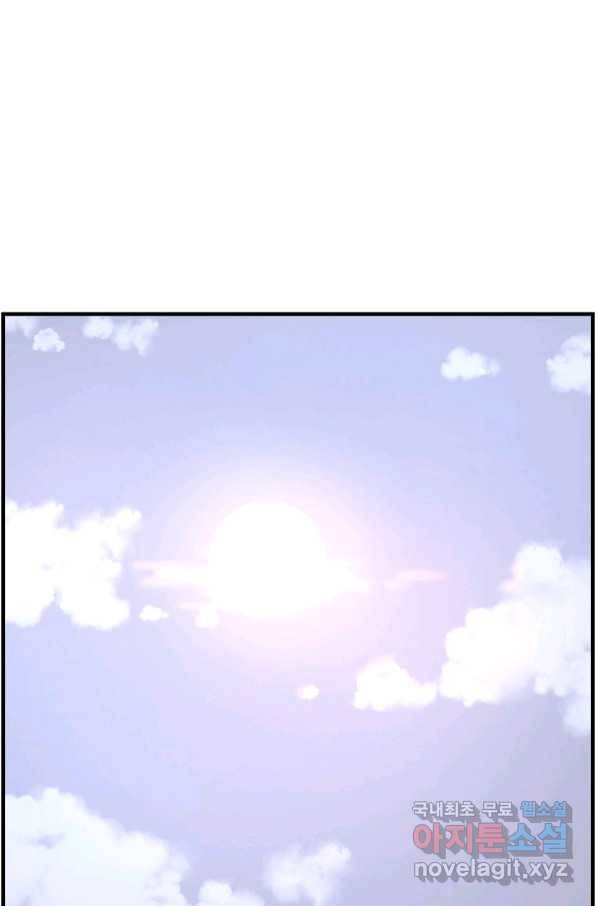 불사무적 237화 69