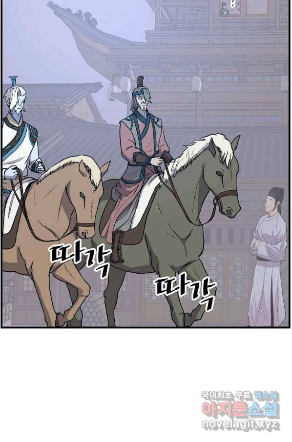 불사무적 237화 84