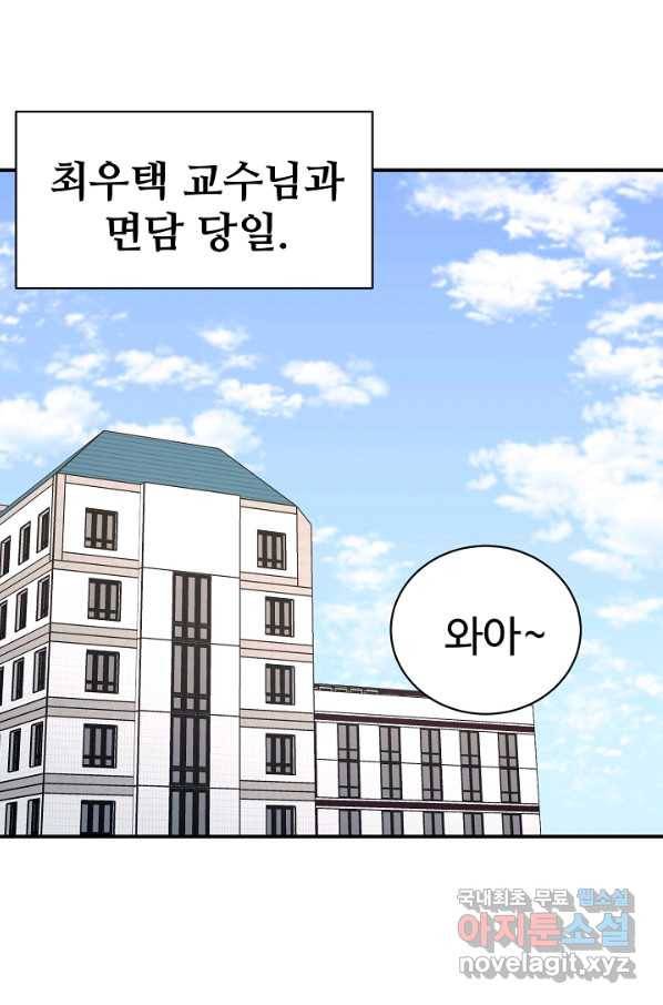 내 딸은 드래곤! 22화 1