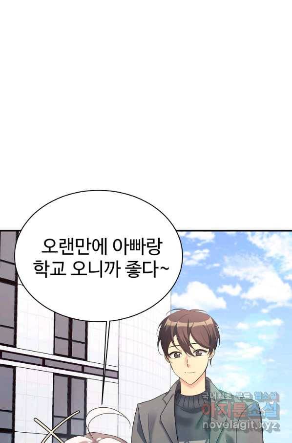 내 딸은 드래곤! 22화 2