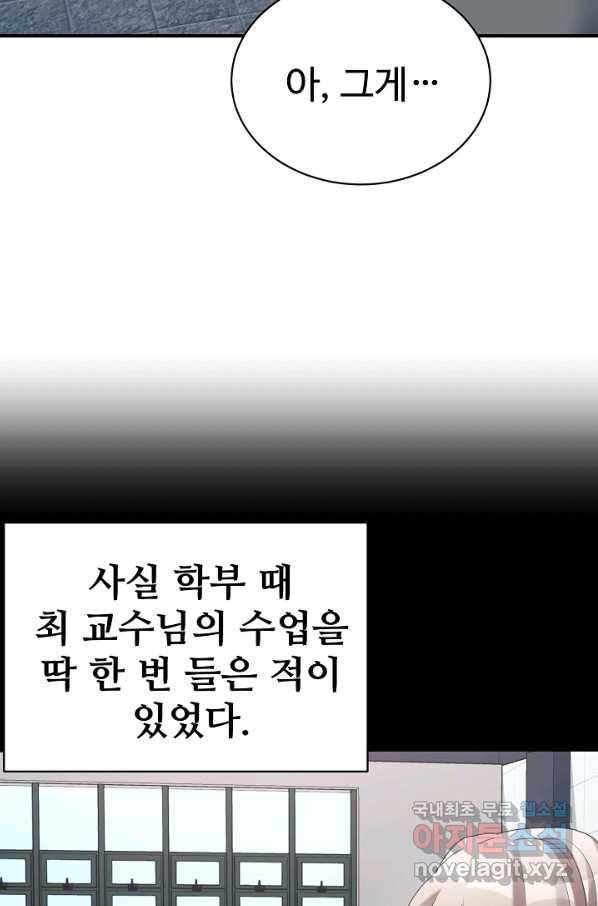 내 딸은 드래곤! 22화 5