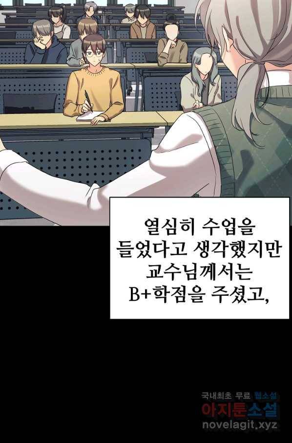 내 딸은 드래곤! 22화 6