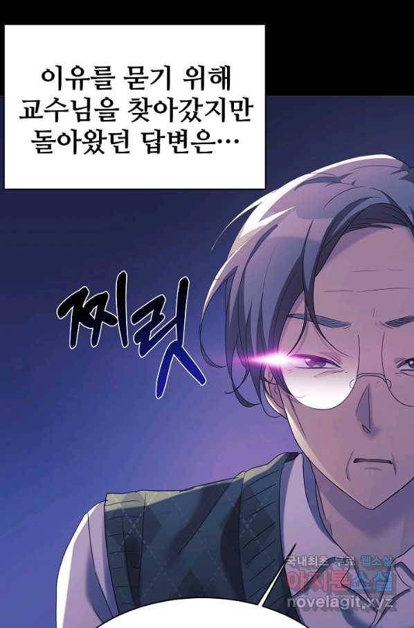 내 딸은 드래곤! 22화 7