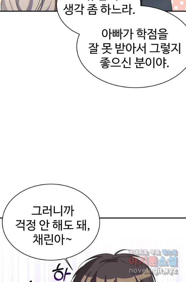 내 딸은 드래곤! 22화 11