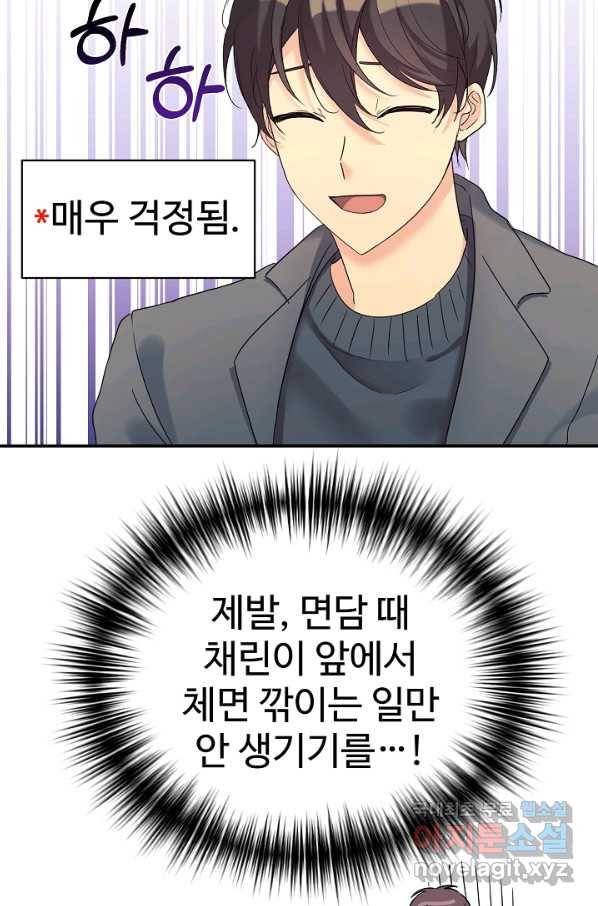 내 딸은 드래곤! 22화 12
