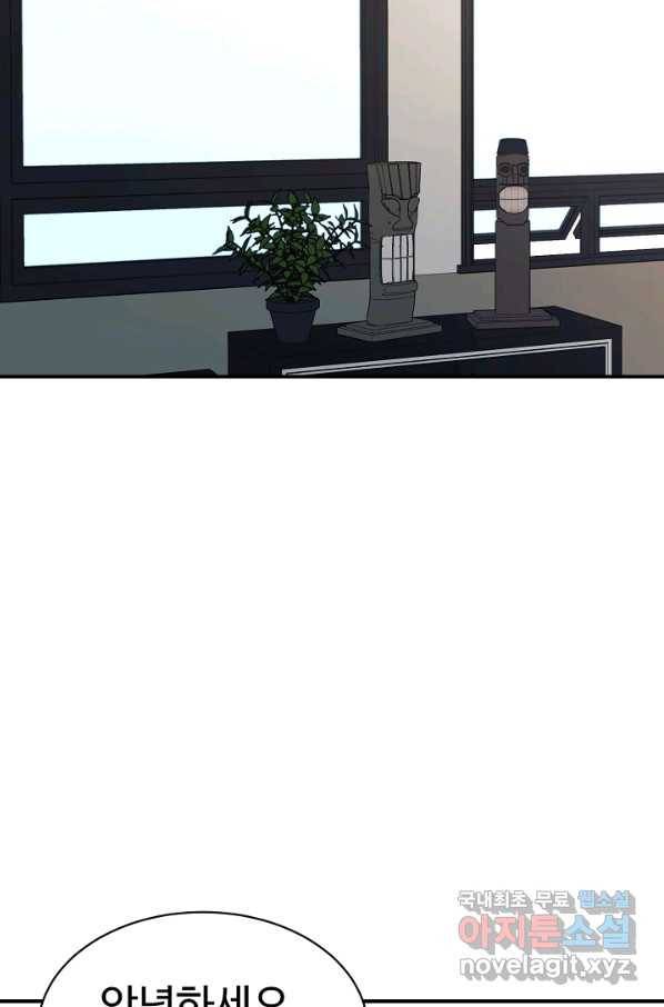 내 딸은 드래곤! 22화 15