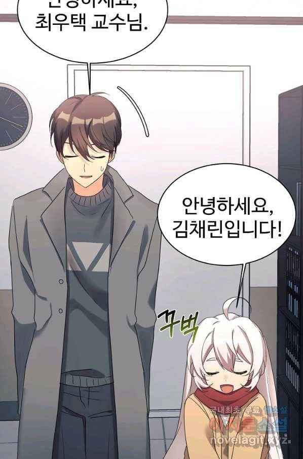 내 딸은 드래곤! 22화 16