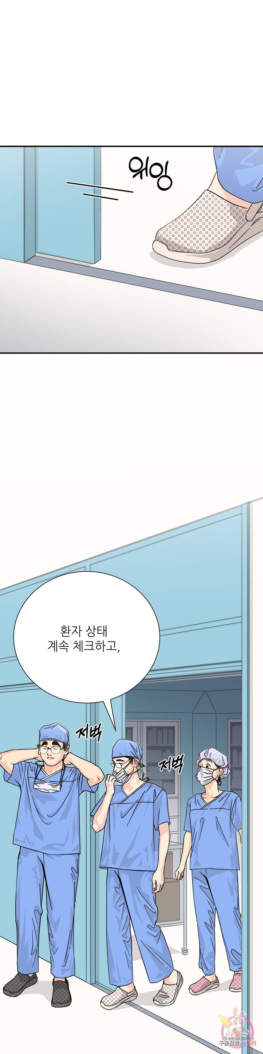 골든아워 29화 1
