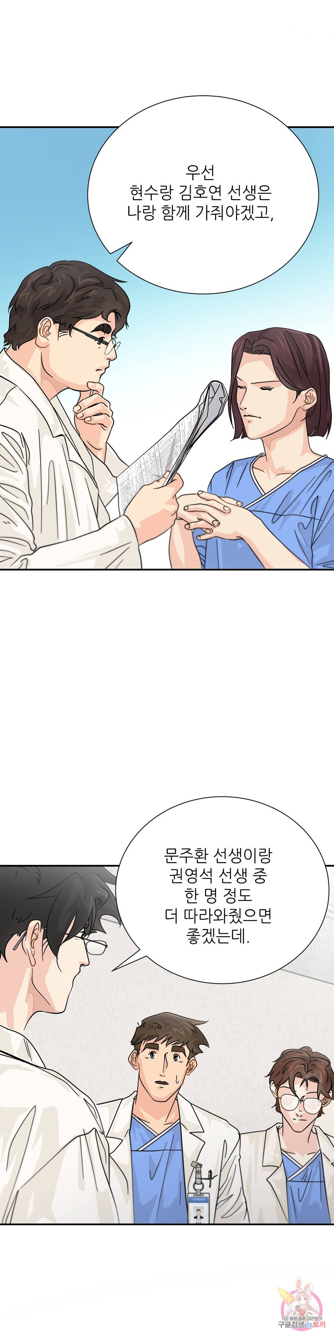 골든아워 29화 26
