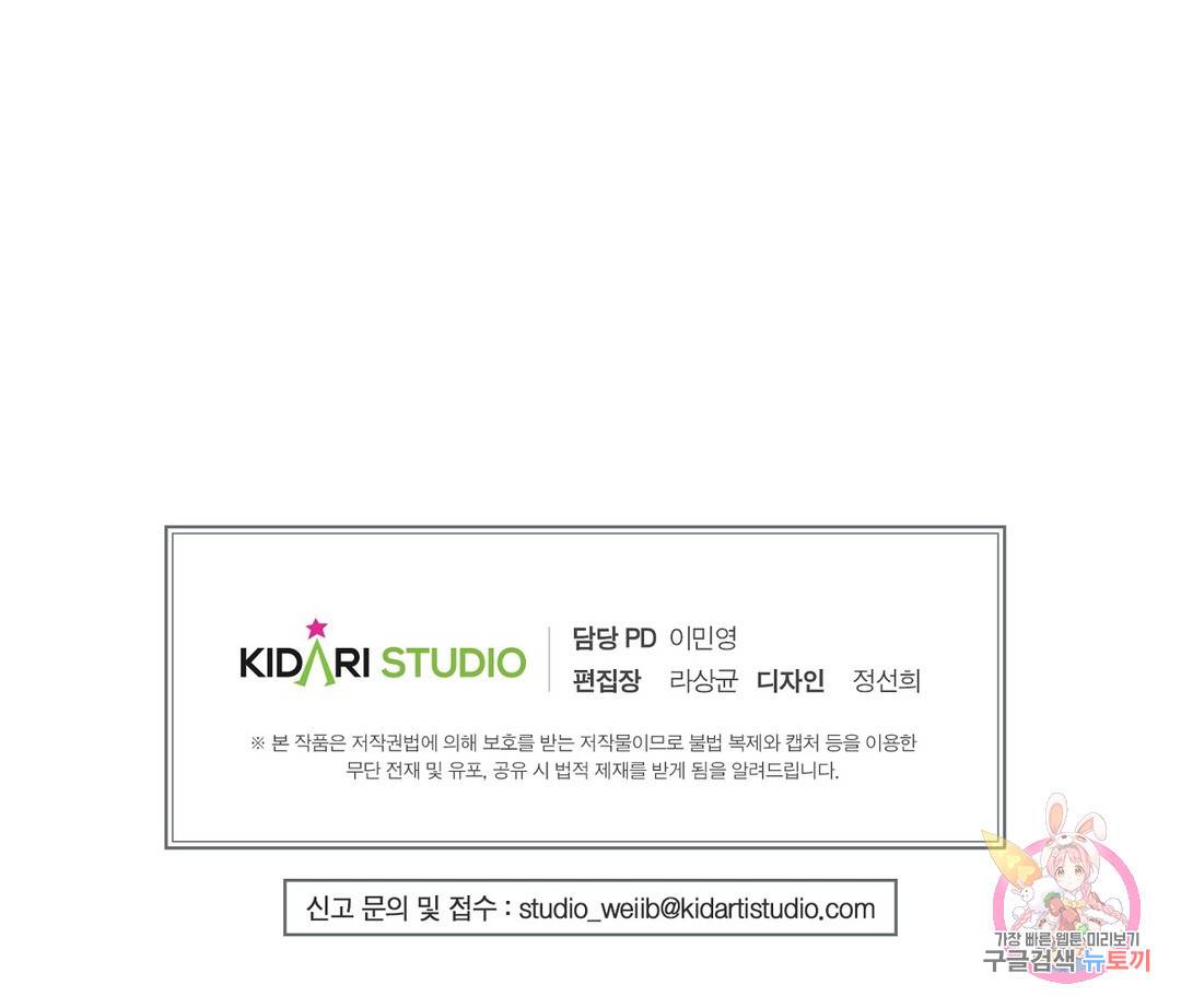 골든아워 29화 34