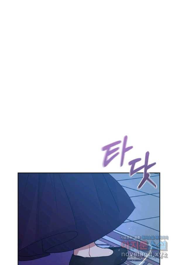 악녀인데 남주를 주워버렸다 35화 4