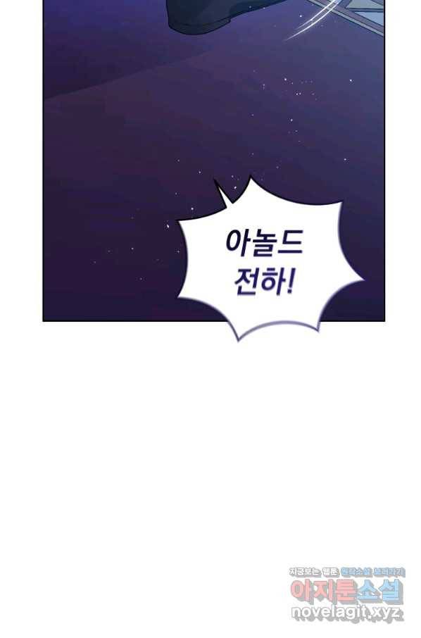 악녀인데 남주를 주워버렸다 35화 5