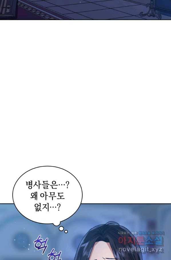 악녀인데 남주를 주워버렸다 35화 7
