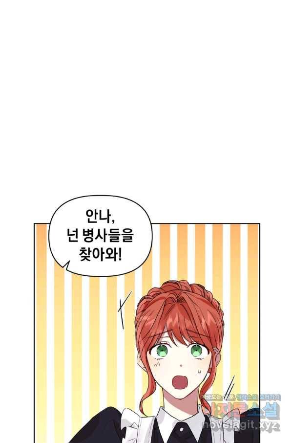 악녀인데 남주를 주워버렸다 35화 9