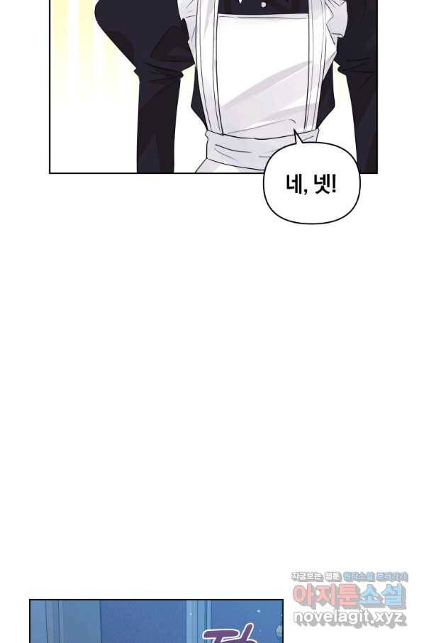악녀인데 남주를 주워버렸다 35화 10