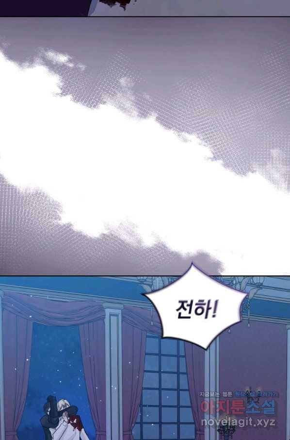 악녀인데 남주를 주워버렸다 35화 13
