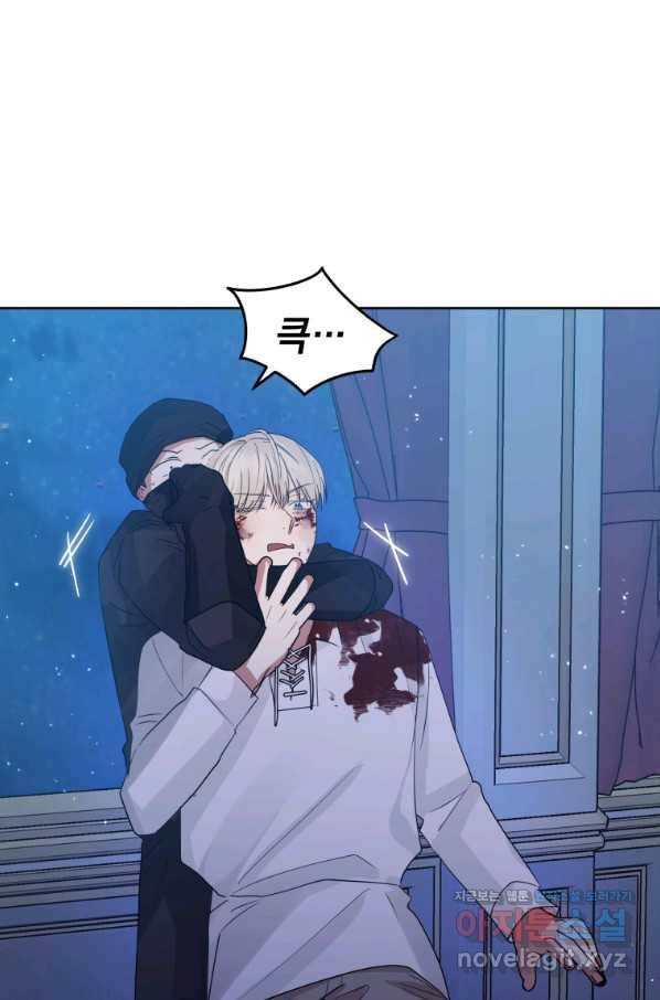 악녀인데 남주를 주워버렸다 35화 22