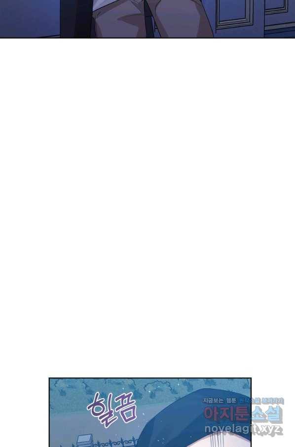 악녀인데 남주를 주워버렸다 35화 23