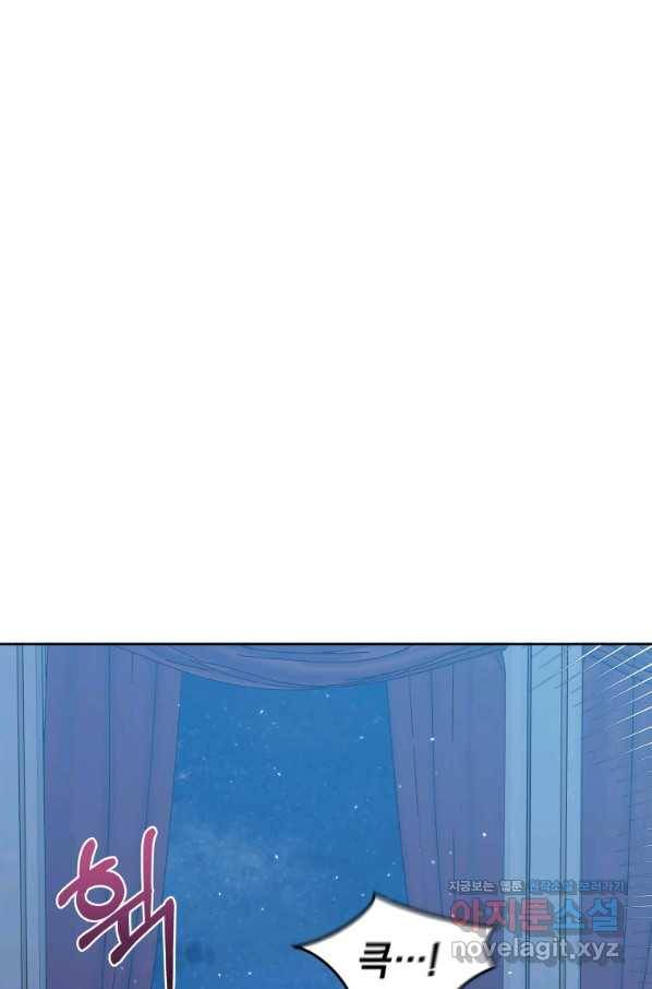 악녀인데 남주를 주워버렸다 35화 26
