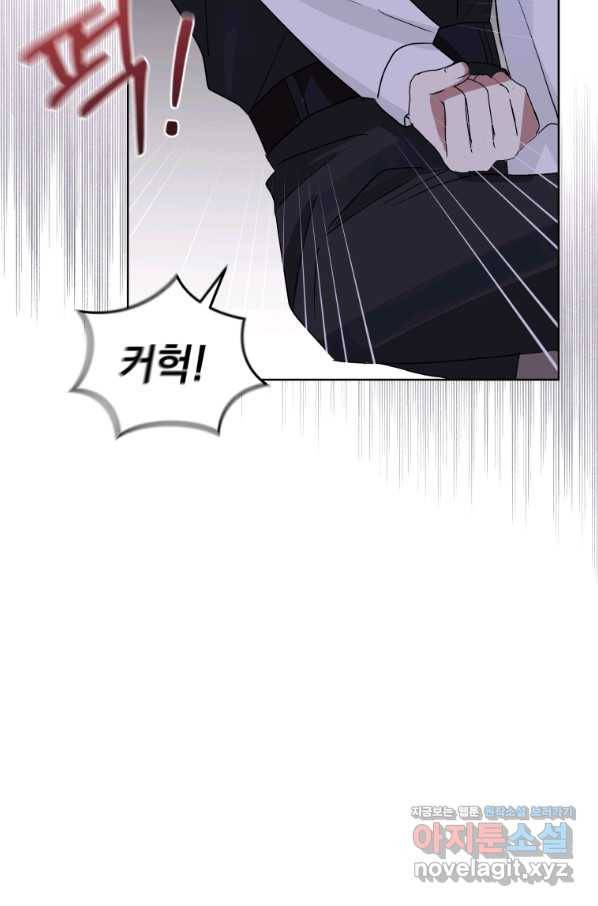 악녀인데 남주를 주워버렸다 35화 30