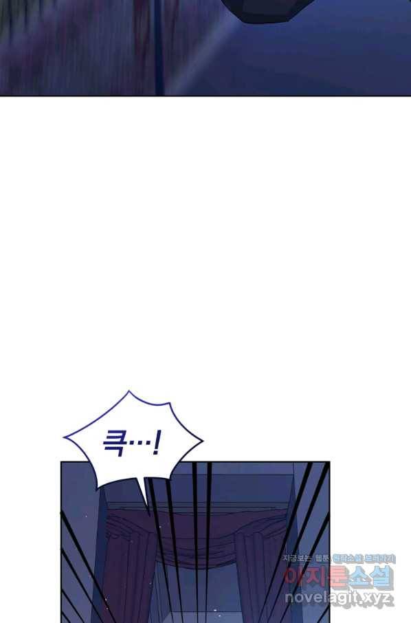 악녀인데 남주를 주워버렸다 35화 32