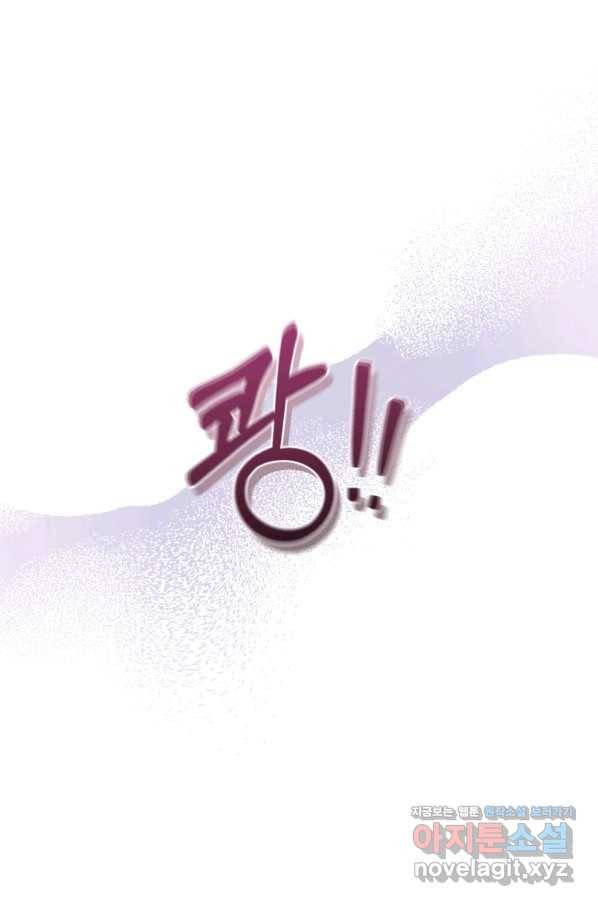 악녀인데 남주를 주워버렸다 35화 34