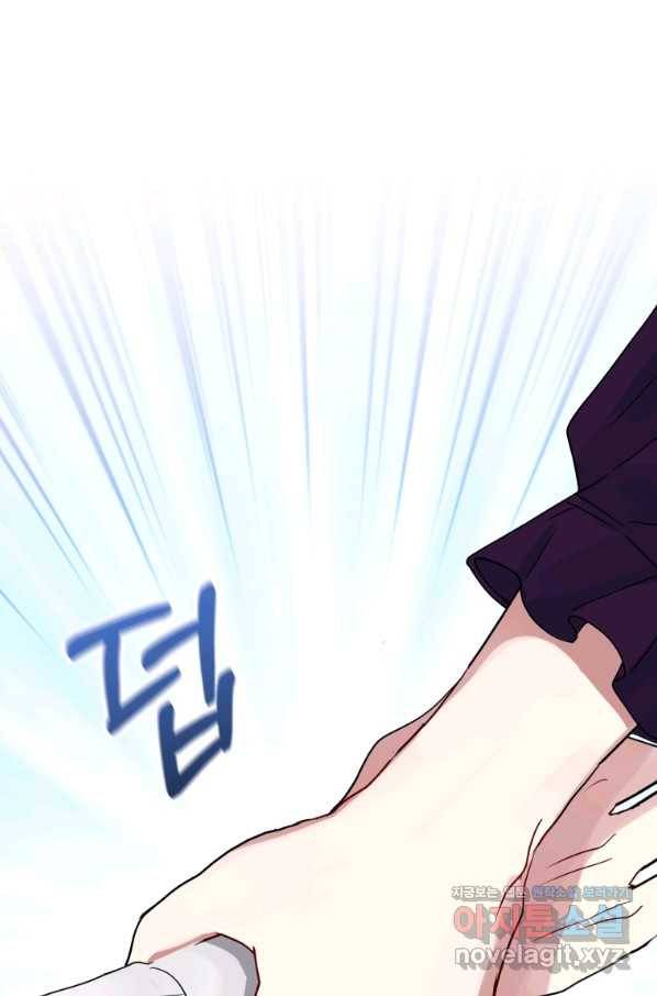 악녀인데 남주를 주워버렸다 35화 35