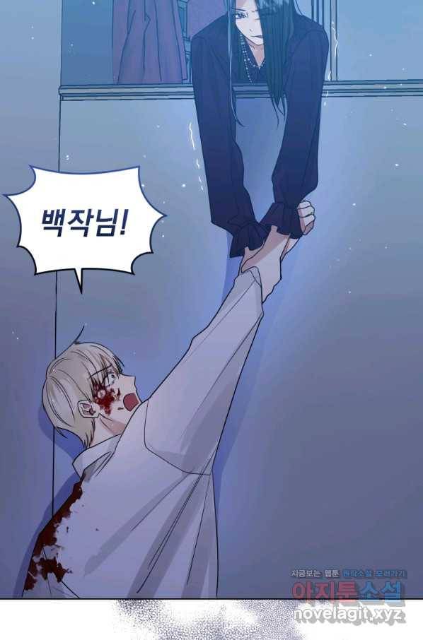 악녀인데 남주를 주워버렸다 35화 39