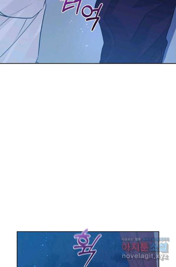 악녀인데 남주를 주워버렸다 35화 47